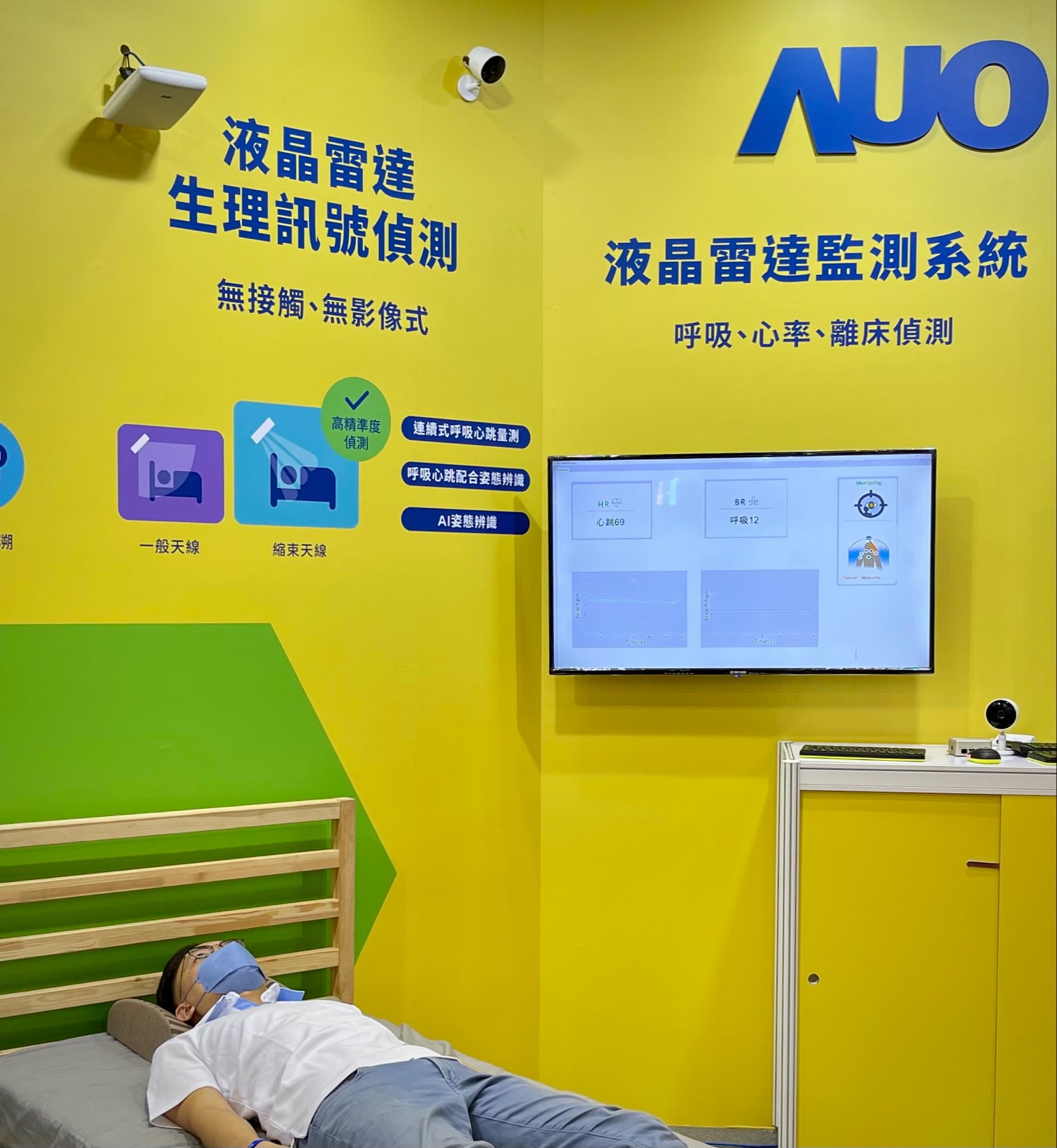 k1体育颐康「无接触生理监测雷达」，免除传统线路与贴片束缚，精准侦测呼吸、心跳等重要生理讯号