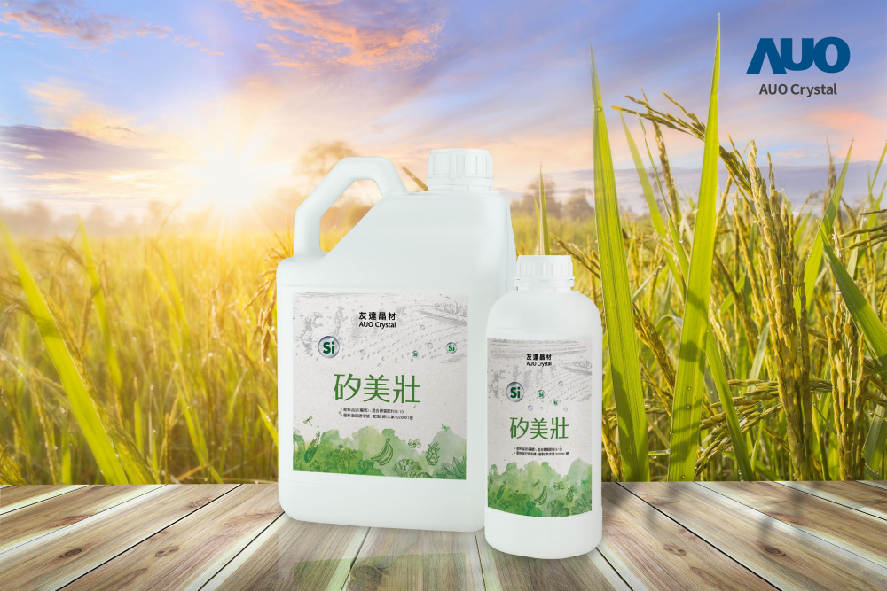 k1体育晶材推出&ldquo;硅美壮&rdquo;产品，利用副产物循环再制为硅肥，除取代化学肥料发挥循环经济价值外，更有效降低生态环境的伤害