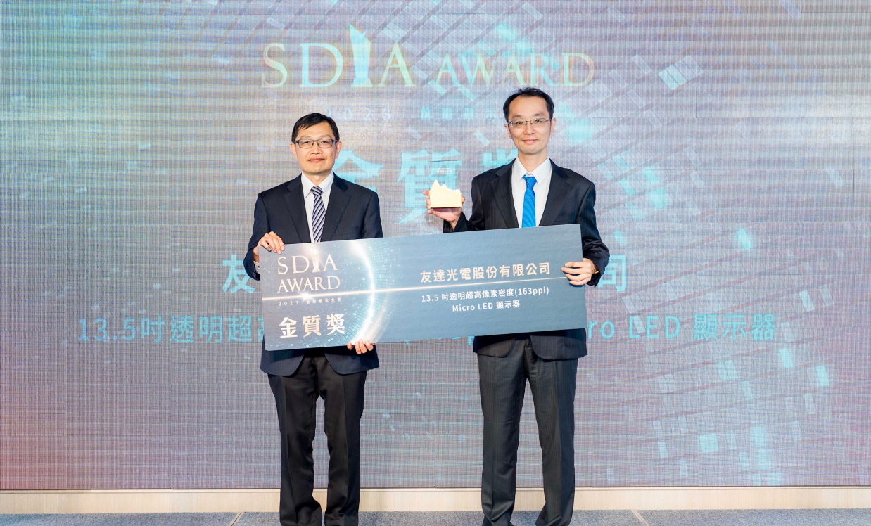 友達Micro LED透明顯示器榮獲2023 SDIA Award金銀質雙獎，由友達光電技術開發總部副總經理吳仰恩 (右) 代表領獎