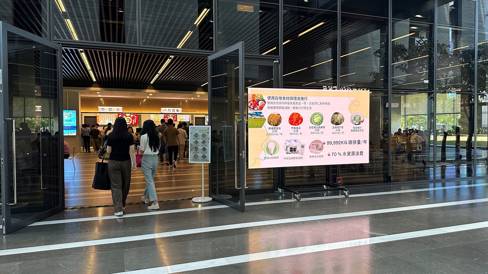 友達從日常辦公環境出發，於總部大樓員工餐廳推廣低碳飲食、發起減碳挑戰等，由內而外引導員工反思及改變個人日常行為，將公司轉型成推動永續發展的重要場域