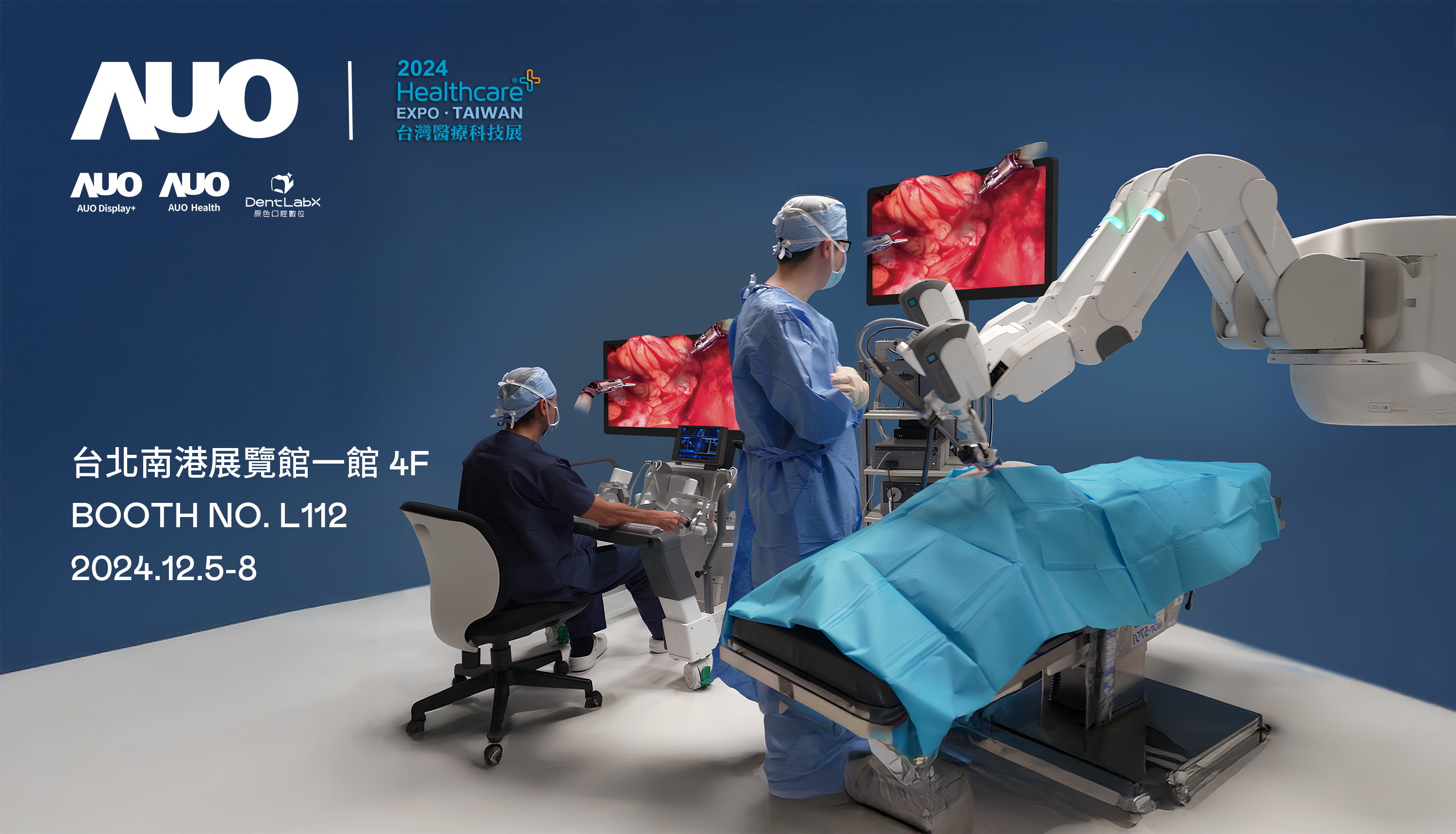 友達旗下達擎將率領集團子公司友達耘康、原色口腔數位及15家合作夥伴共同出席12月5日至12月8日登場的2024台灣醫療科技展，以3D手術影像、手術流程管理、AI輔助診斷、智慧牙技整合及中醫數位化檢測五大領域展示醫療事業多元佈局