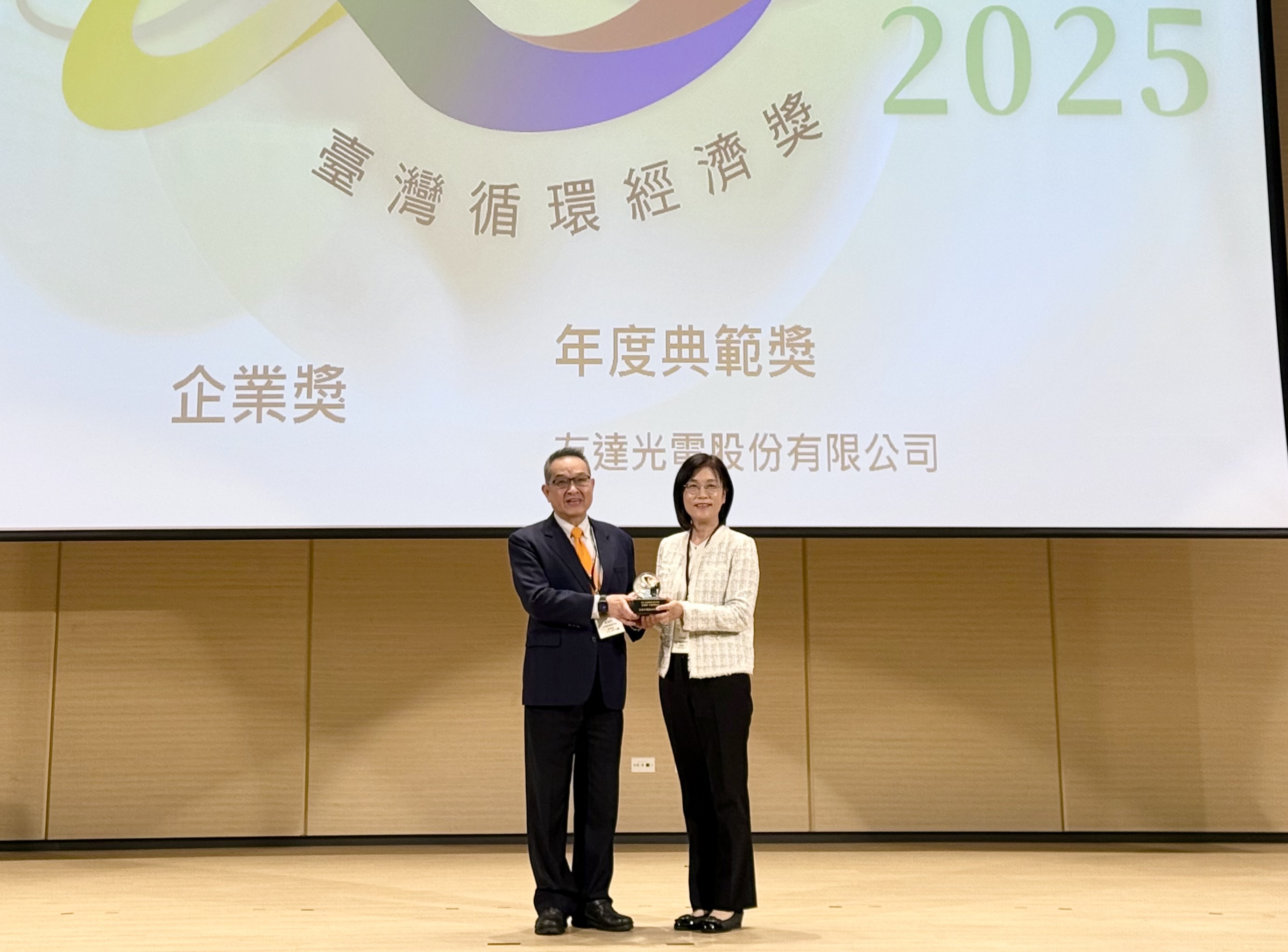 友達實踐循環經濟有成，連五年獲《臺灣循環經濟獎》肯定，今年獲頒「企業獎年度典範」殊榮，展現企業致力於氣候行動的堅定承諾