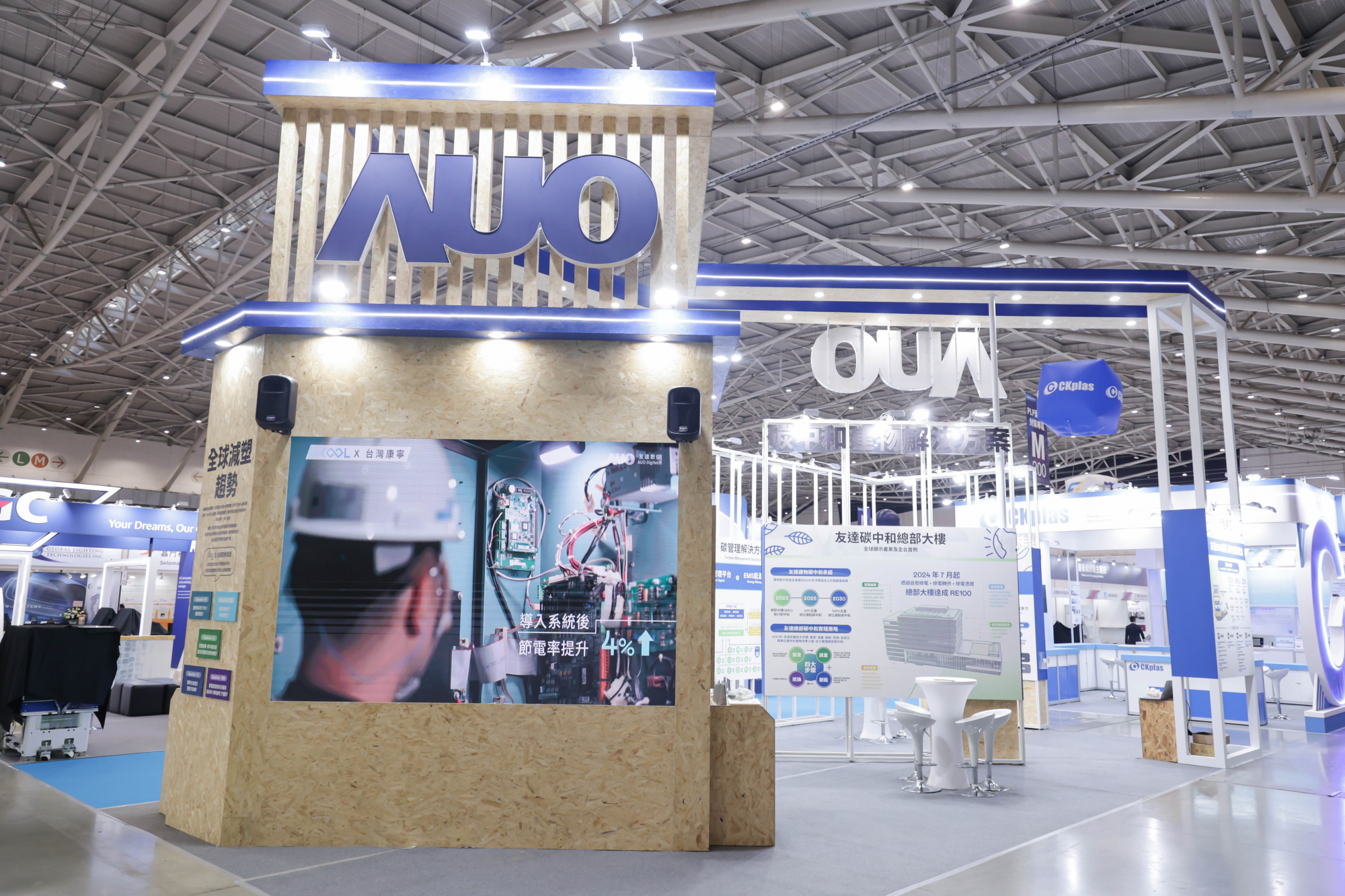 友達淨零碳排與新能源展位全面採用可回收材料，包含整體採鋁柱組合結構，搭配甘蔗板呈現溫潤木質色調，並以租賃桌椅進行現場陳設，實現源頭減量。
