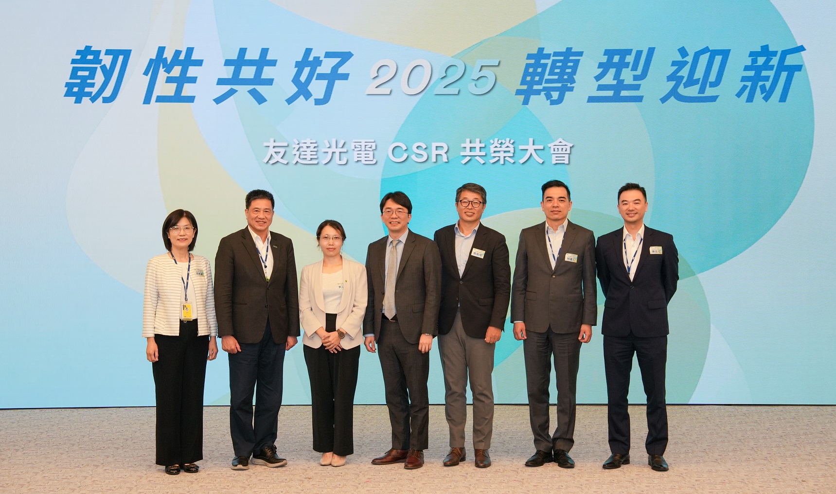 友達2025 CSR共榮大會，邀請專家分享環境、社會、治理三面向之最新趨勢與實務經驗（圖左到右：友達永續長古秀華、友達董事長彭双浪、勤業眾信資深執行副總經理李介文、臺灣碳權交易所總經理田建中、天下雜誌永續會永續發展策略長熊毅晰、友達執行長暨總經理柯富仁、友達供應鏈總部資深協理陳奕任）