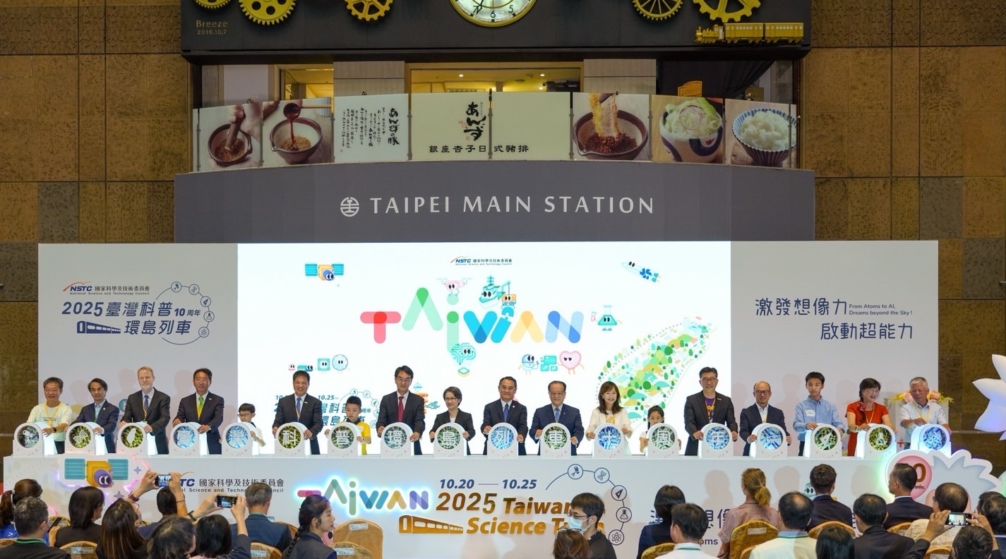 「臺灣科普環島列車」今（10/20）日自臺北站啟航，副總統蕭美琴也出席開幕儀式，肯定企業長期投入科普教育的努力，體現公私協力推動科學素養的跨界合作精神，共同為永續社會培育下一代的科學思維與環境意識