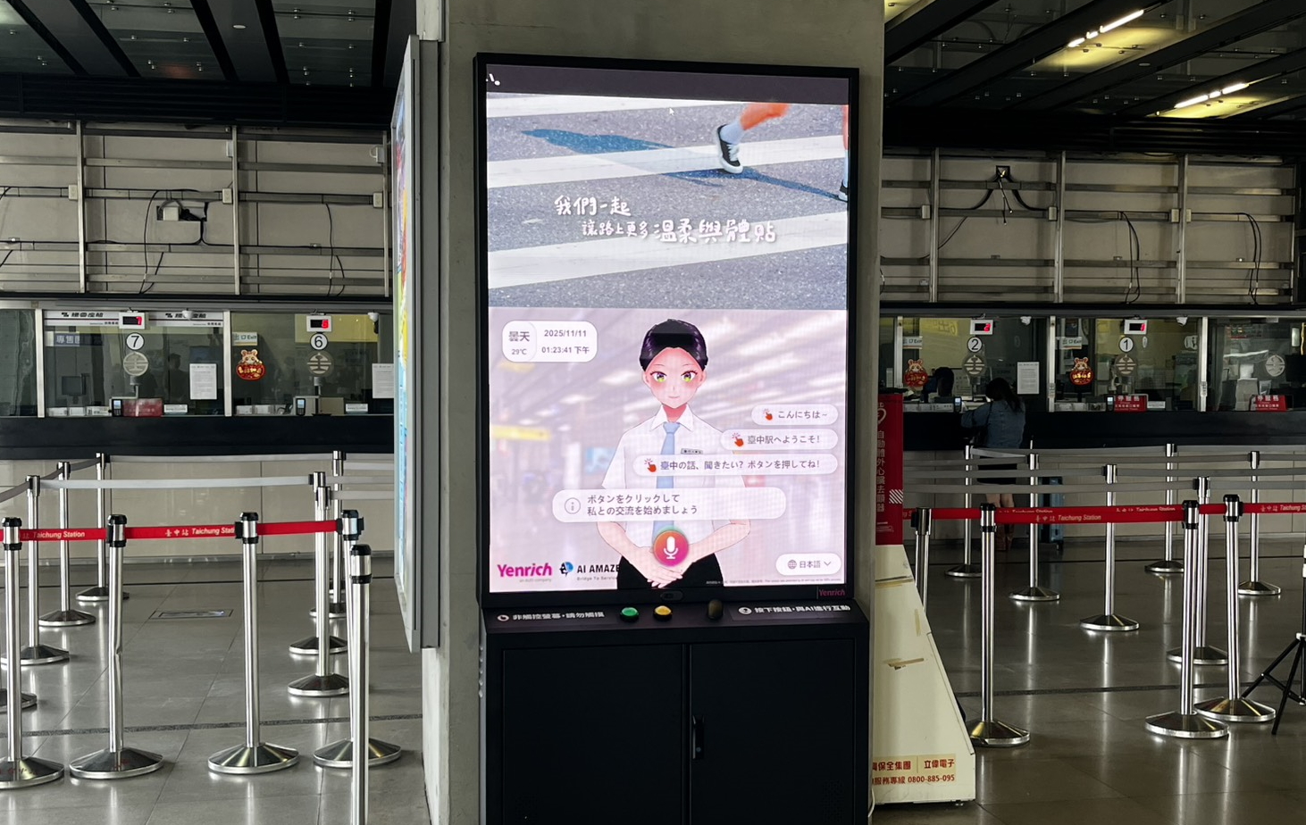 超低功耗的「Mini LED智慧互動顯示解決方案」搭配AI虛擬主播即時推播列車時刻與站務資訊，便利旅客掌握相關訊息