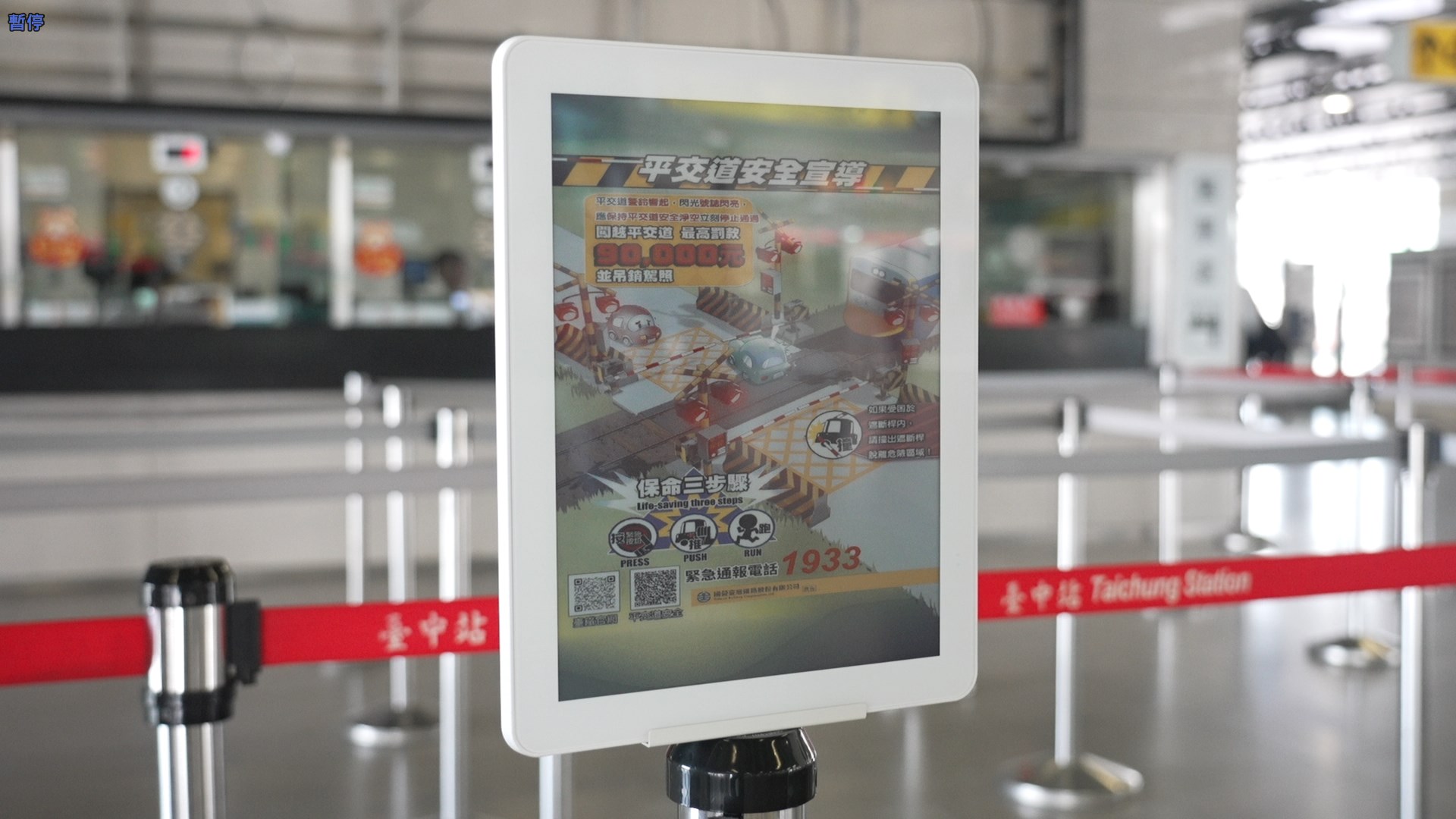 智慧顯示引導立牌運用電子紙技術具備高對比、低耗能與長時間可視性，顯示站內動態資訊、導引指標，強化旅客動線辨識與資訊可讀性