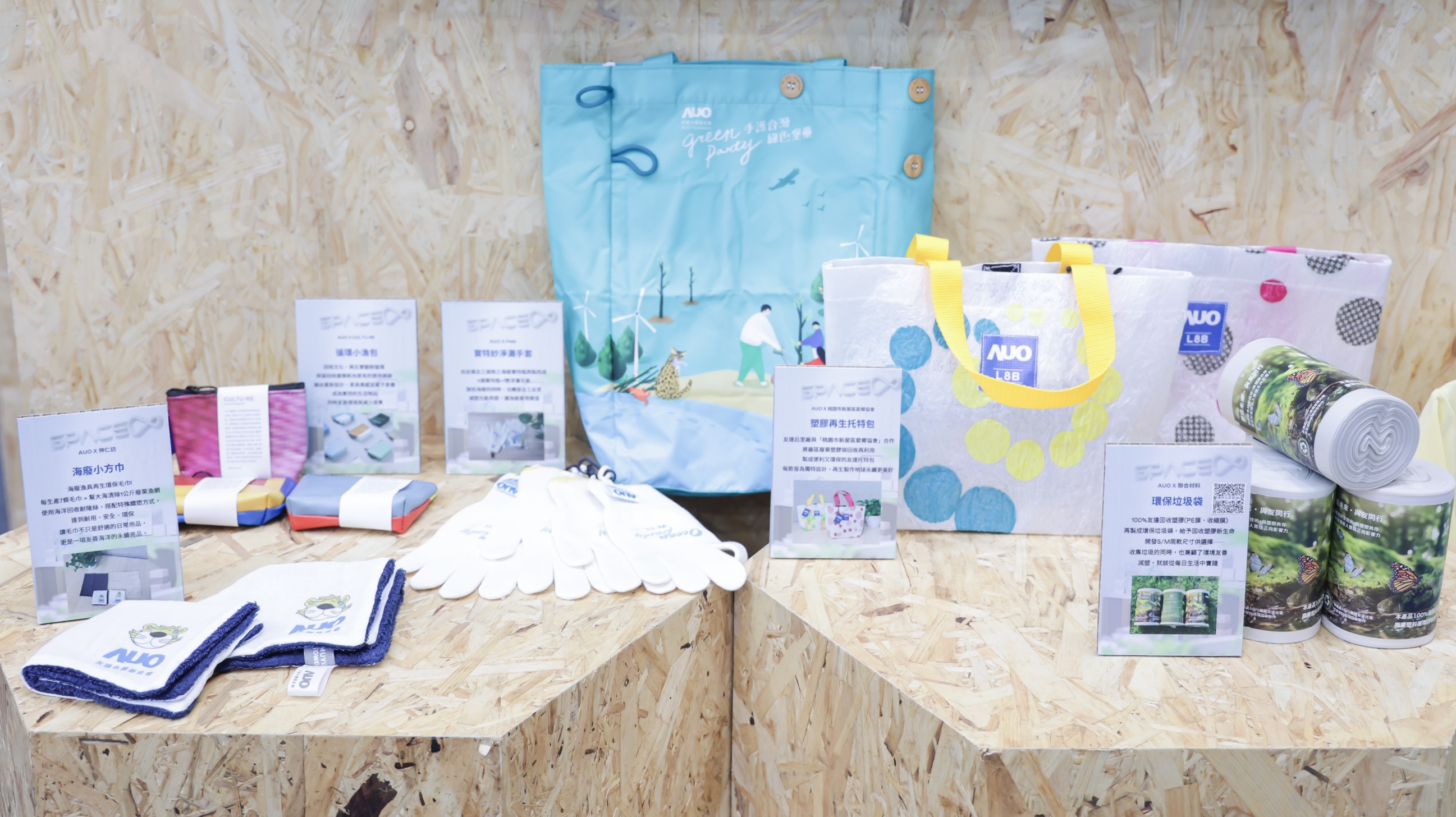 友達減塑行動成果斐然，2024年供應商包材回收率達96%，廢塑膠資收與資源化比率達93%，獲「循環經濟領袖獎」