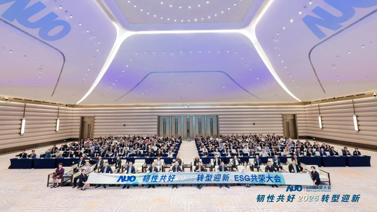 k1体育光电于12月2日在厦门成功举办「2025 ESG共荣大会」，邀集119家、近300位供应链伙伴齐聚，以&ldquo;韧性共好&middot;转型迎新&rdquo;为主题，携手擘画2030永续发展新蓝图。