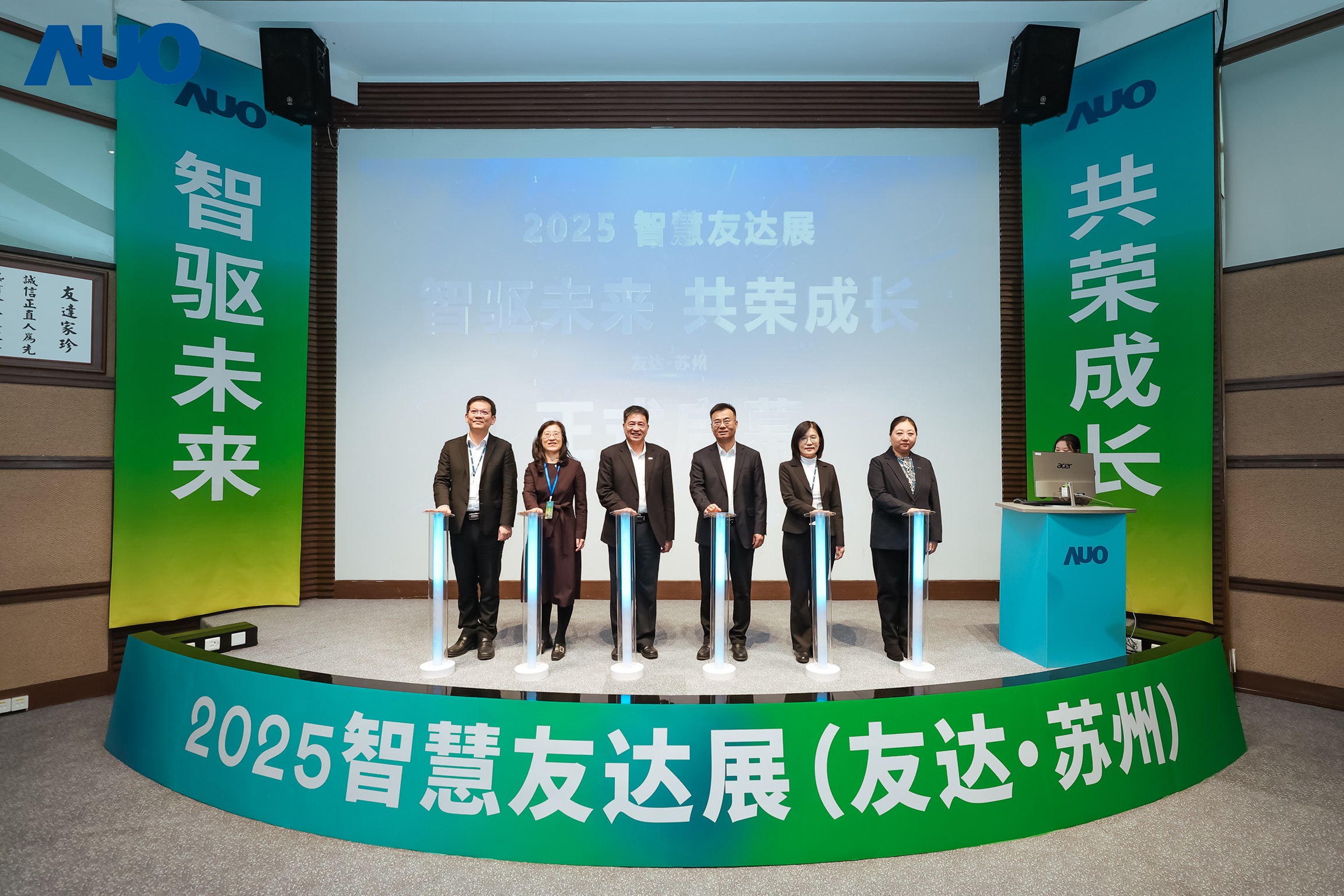 k1体育苏州举办&rdquo;2025 智慧k1体育展&rdquo;，以人工智能为核心，集中展示智能制造升级、绿色转型及产业共创的重要成果，勾勒产业未来新图景