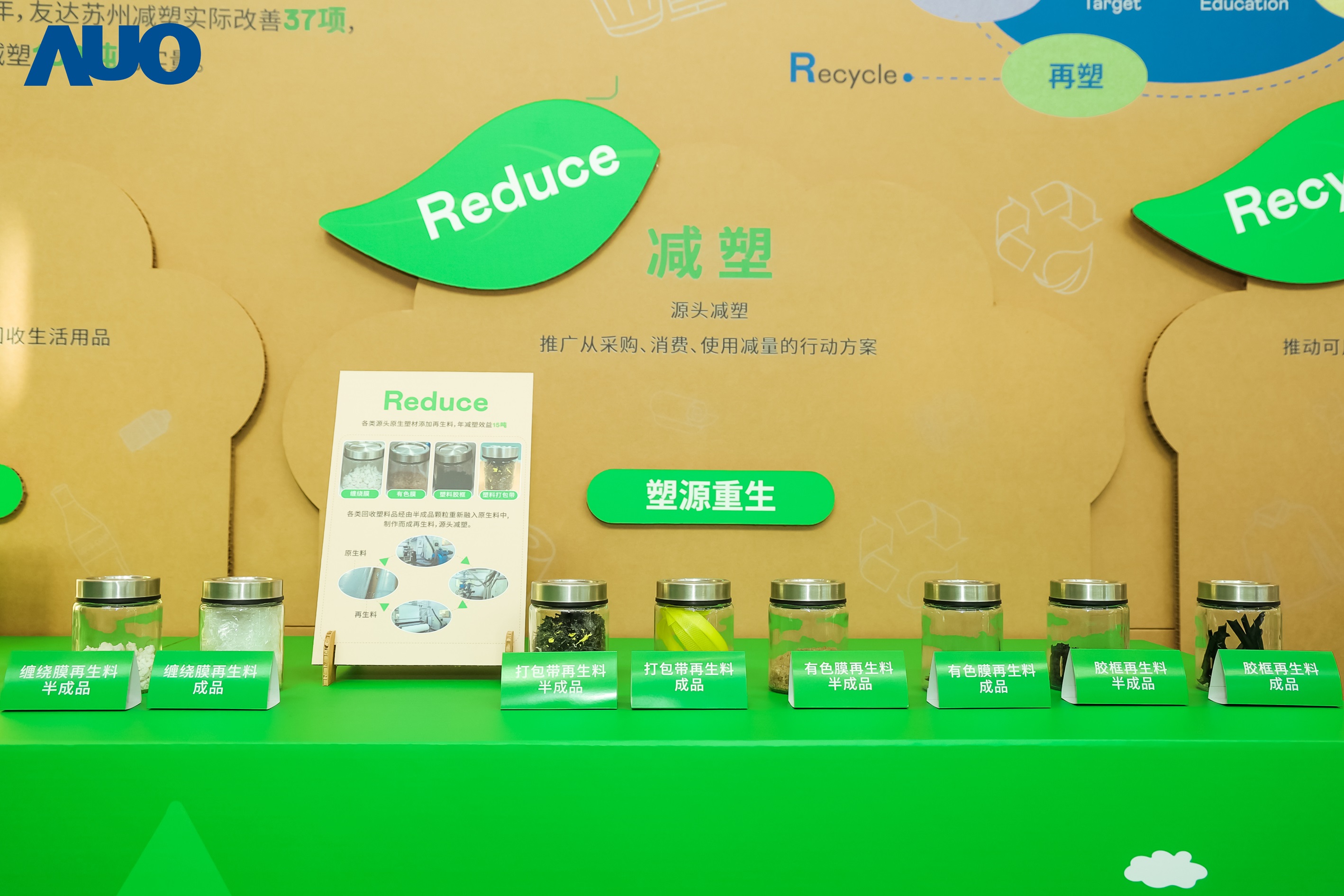 在智能制造持续升级的同时，k1体育苏州也同步推进可持续发展策略，并携手供应链从源头实践减塑，展现低碳与绿色转型成果